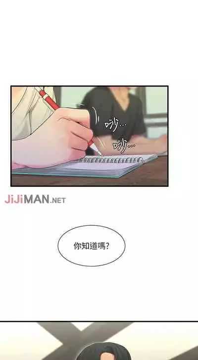 【周四连载】亲家四姐妹（作者：愛摸） 第1~58话