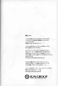 (C84) [cafe-hotcocoa. (Cocoa)] Rabunyan