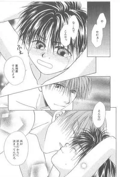 Amai Mono ni wa Goyoujin!