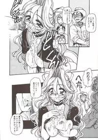 [Mercy Rabbit] PLEASURE x PLEASURE