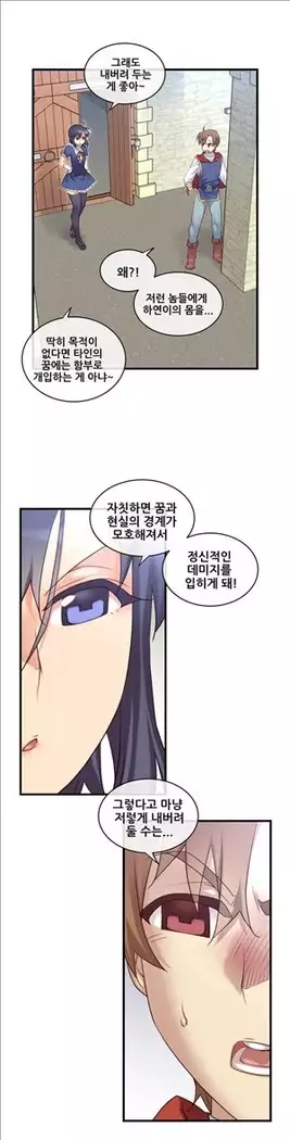 Master in My Dreams Ch.90-112