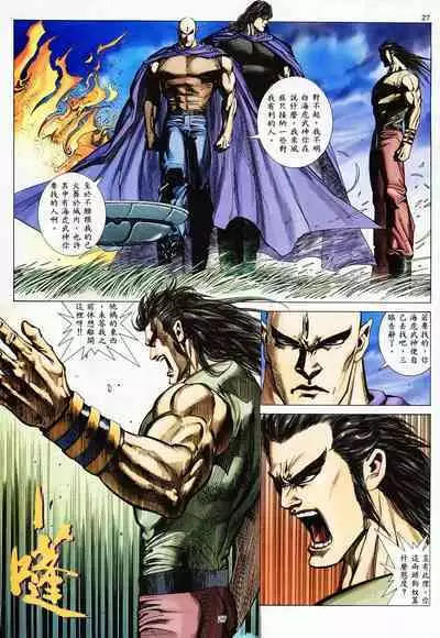 【海虎武神】 006