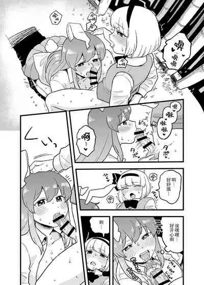 Usagi no Are Kanzenban