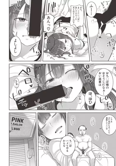 COMIC Shingeki 2017-06