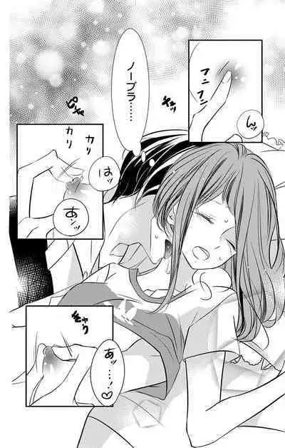 Love Jossie 正臣くんに娶られました。 第2-9話