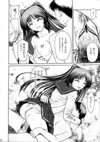 (CR37) [Precious HEART (Yamasaki Atsushi)] Tama-nee no Oshioki (ToHeart 2)