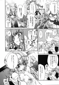 COMIC 0EX Vol. 05 2008-05