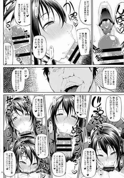 Ochita Yume no Naka de