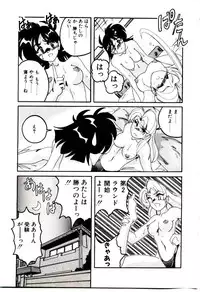 [Wanyanaguda] Nageki no Kenkou Yuuryouji V