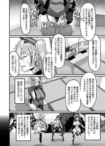 Prinz Eugen Otokoyu Sennyuu Challenge