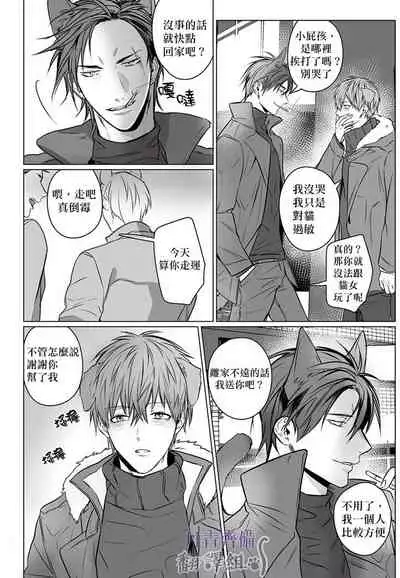 巴夫洛夫的大貓貓 01-14