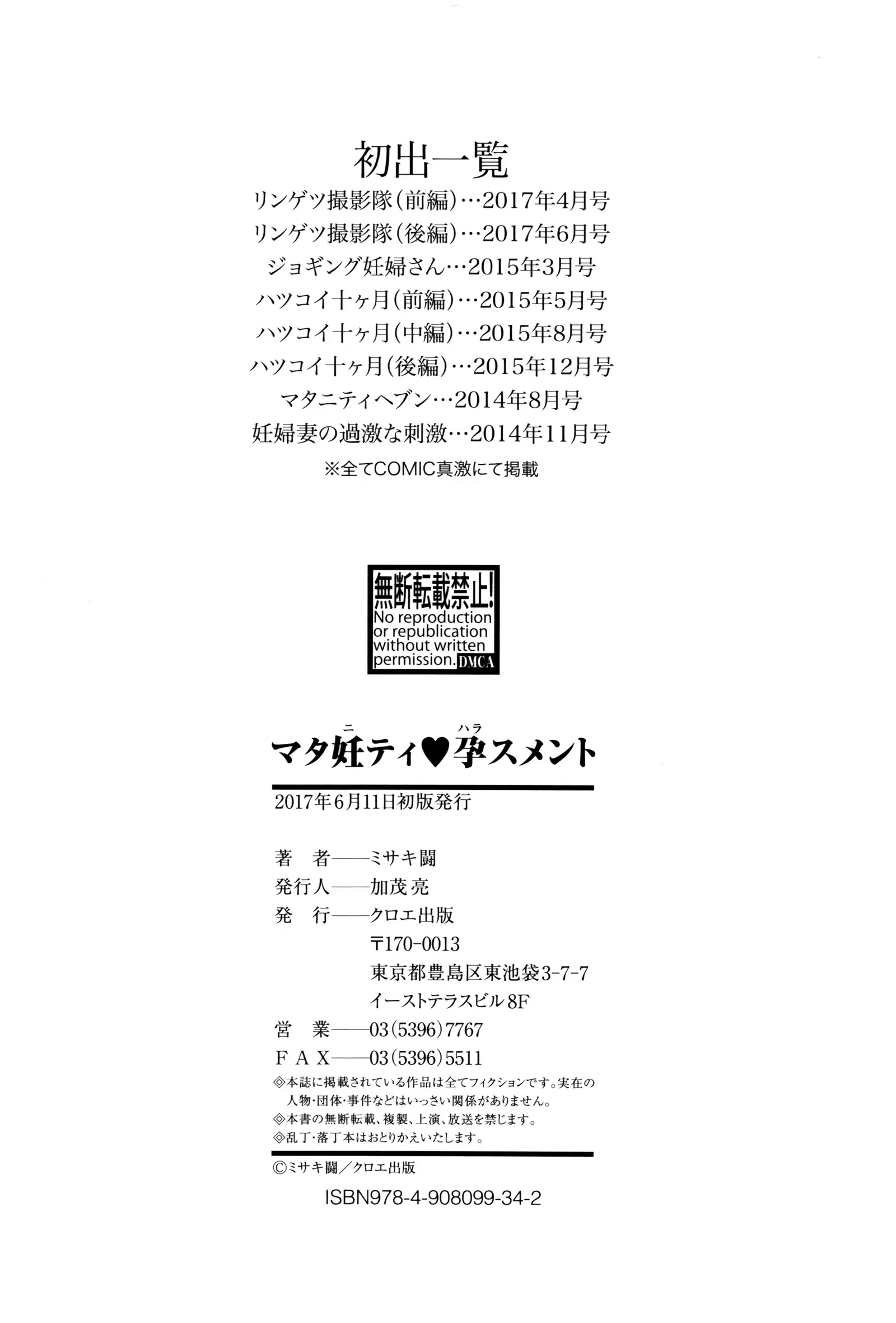 Maternity Harassment | 임신♡해러스먼트