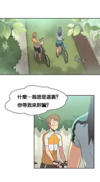 [﻿Chance, Kamang] Sports Girl ch.1-22[Chinese]