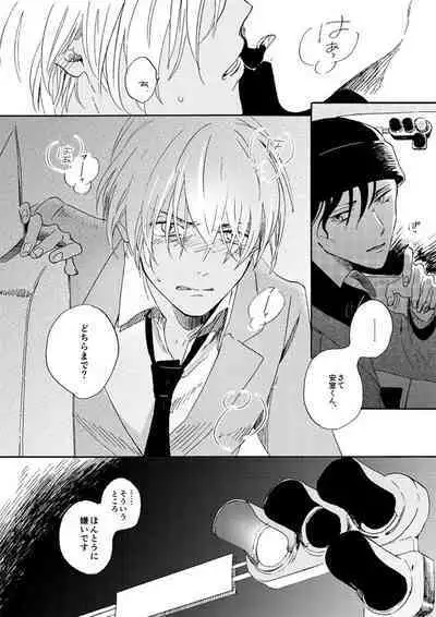 [Nihonashi (Kouya)] Jyouryuu to Hyoukai (Detective Conan) [Digital]