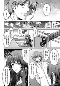 COMIC Megastore DEEP Vol. 6 [Digital]