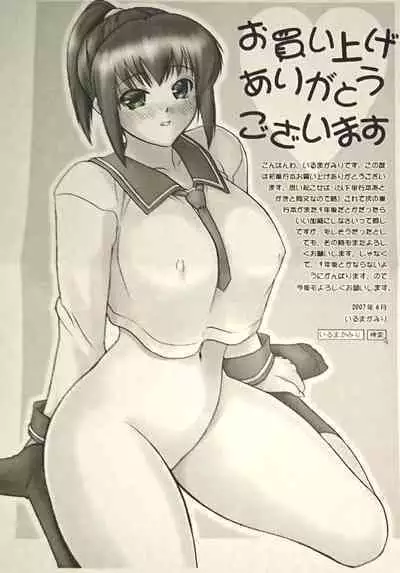 Gakko No Himitsu Toranoana Gentei Tokusei Shousasshi