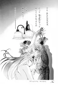 [Kuma-san] Missa