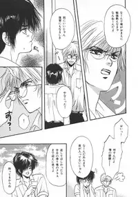 [Hoshizaki Ryuu] Childish