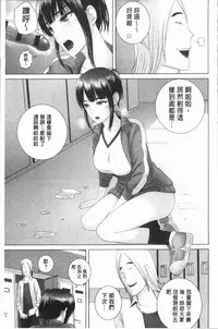 [Yamakumo] Closet [Chinese]