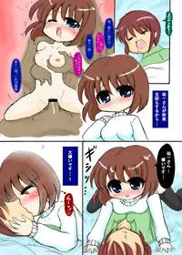 [Kishitu Taishin] Shiori Genkou (Kanon)