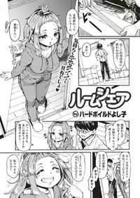 COMIC Kairakuten 2019-08