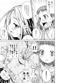 [Yoshino] Pico-ism!