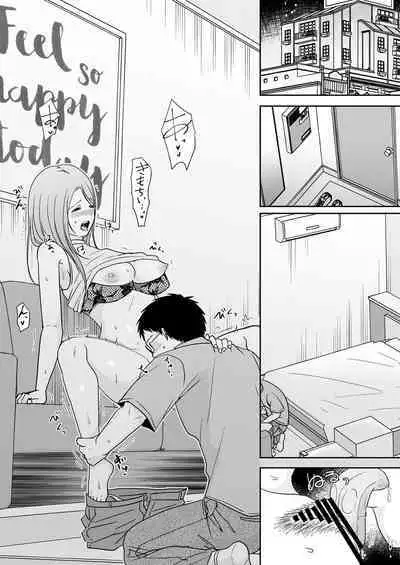 娘の私はうちの継父と