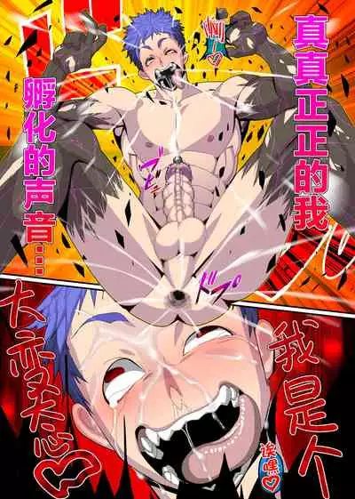 [Giman no Hakoniwa (Rukirufas)] Jiki Wakashachou no Buta Kubiwa [Digital][Chinese][雷电将军汉化]