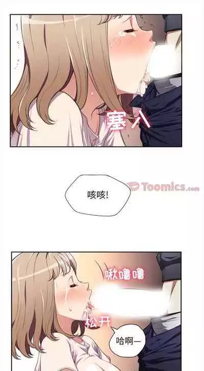 由莉的秘密1-60 中文翻译 （更新中）