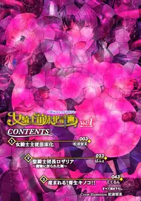 [Matsunami Rumi] Onna Kishi Shujuu Naedokoka (2D Comic Magazine Onna Kishi Naedokoka Keikaku Vol. 1) [English] {doujins.com} [Digital]
