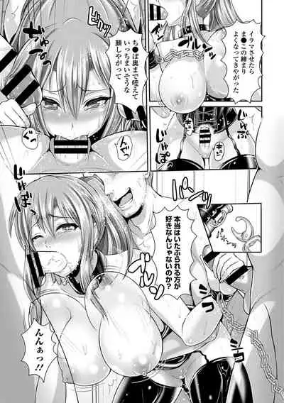 Inran Bishoujo wa Anal de Iku!