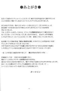 [CRIMSON] Higyaku No Narusekawa (Love Hina)