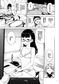 (C88) [freelife (Hamao)] Freelife5 +C87 Paper [Chinese] [無邪気漢化組]