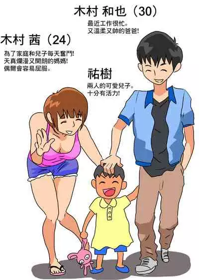 Ore no Yome ga Netorarete Iru!