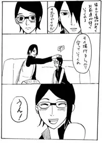 [Shibainu] Manga 17 Hon (Boruto)