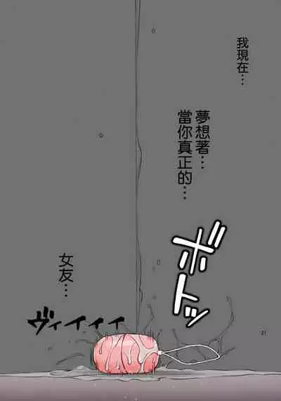 Rental Kanojo Osawari Shimasu