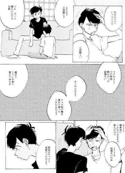 「EARLY SUMMER VACATION」