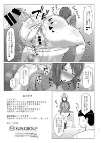 (C93) [Mucha Koubou (Muchabou)] Mika-san to Toilet Sex (Girls und Panzer)