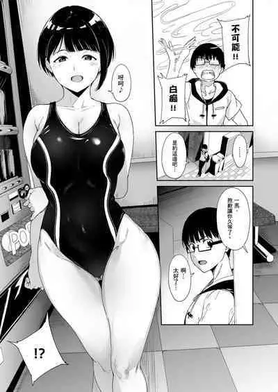 Akogare Kanojo no Risou to Genjitsu｜心儀女孩的理想與現實