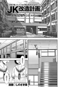 COMIC KURiBERON 2018-09 Vol. 71