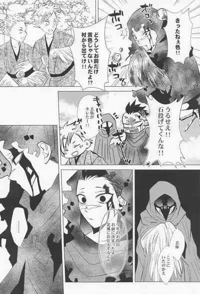 Kitakaze to Minikui Ahiru no Ko