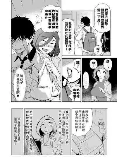 Min Pako Tsuma 1-5