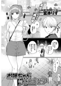 COMIC Shitsurakuten 2018-09 [Digital]