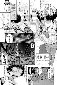 COMIC Shingeki 2016-02