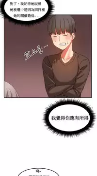 [Mx2J] Hahri's Lumpy Boardhouse Ch. 0~21【委員長個人漢化】（持續更新）