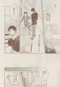 ボーイズキャピ! 2015-02