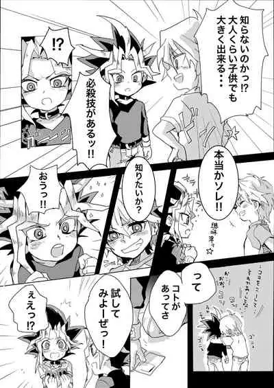 Even when I grow Up!