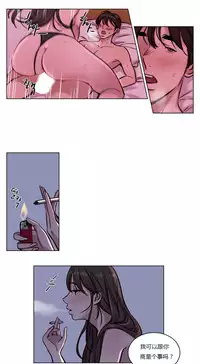 [Ramjak] Atonement Camp Ch.0-38 (Chinese)