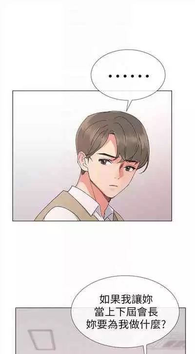 [週五] [夜行星 & 柚子] 重考生 1-67 官方中文（連載中）