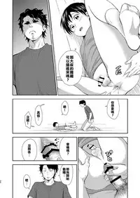 [withsoda (Kitaichi Naco)] Nagai Natsuyasumi [Chinese] [不翻譯不改圖緣份到了漢化本自然會出現] [Digital]